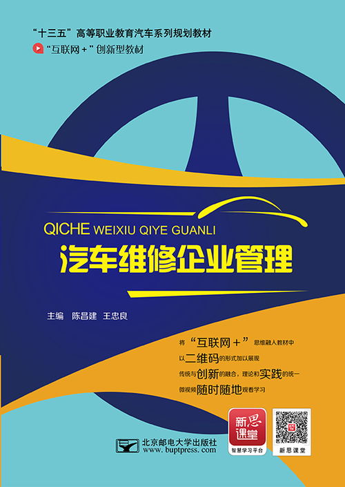現(xiàn)代企業(yè)管理的發(fā)展與核心要素